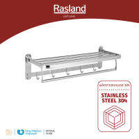 ราวตากผ้า สแตนเลส พับได้ แขวนได้ RASLAND เหมาะกับการใช้งานทุกดีไซน์ | RA B41011