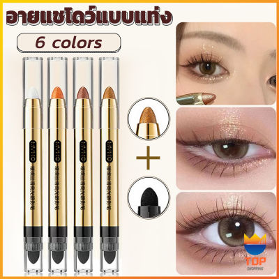Top ปากกาอายแชโดว์ไฮไลท์ แบบ 2IN1 หัวสีอายแชโดว์และหัวเกลี่ยสี Highlight eyeshadow
