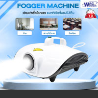 Fogger Machine : เครื่องพ่นน้ำยาฆ่าเชื้อโรค พ่นหมอกควัน ออกใบกำกับภาษีได้ (มีรับประกัน 6 เดือน) **ออกใบกำกับภาษีได้**