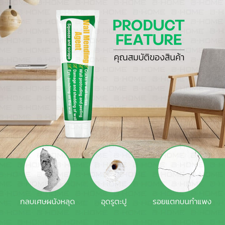 ครีมฉาบผนัง-b-home-ครีมซ่อมผนัง-ครีมฉาบ-150-250-ml-กาวฉาบผนัง-อุดรอยร้าวผนัง-กาวสำเร็จ-สำหรับอุดรอยรั่ว-ซ่อมรอยร้าว-ยาแนว-อุดรูรั่ว-แบบหลอด-ครีมกาว-ที่อุดรอยรั่ว-กาวยาแนวอเนกประสงค์-wall-repair-paste-