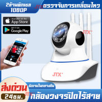 กล้องวงจรปิด กล้องวงจรปิดไร้สาย Full HD 1080p Wifi / Wirless IP camera 2.0 Megepixel / 3 เสา ฟรีอะแดปเตอร์+ฟรี ( App : V380 PRO ) กล้องอินฟราเรดสำหรับกล้องวงจรปิดรักษาความปลอดภัยในตอนกลางคืน