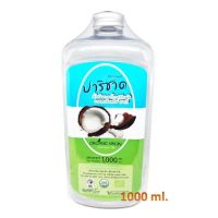 ?สินค้าขายดี? [1000 ml.]น้ำมันมะพร้าว สกัดเย็น เกษตรอินทรีย์ 100%