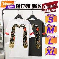 ?New‼️?เสื้อยืดผู้ใหญ่ สกรีนหน้า-หลัง ชาย-หญิง Cotton 100% S-M-L-XL [By Iconcenter]