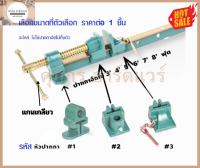 อะไหล่หัวปากกาอัดไม้ และ มีแกนเกลียวจำหน่าย