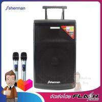 SHERMAN ลำโพงอเนกประสงค์ 15 นิ้ว ไมค์ลอยดิจิตอล UHF รุ่น APS-115