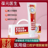 High efficiency Japan original Baoyuan doctor tooth cleaning agent boutique desensitization special toothpaste anti-sensitivity whitening anti-bad breath gingival perioditis care