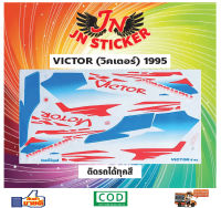 สติกเกอร์ VICTOR วิคเตอร์ 1995