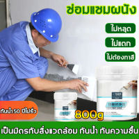 ตกแต่งใหม่ใน 6 วินาที รีเฟรชผนัง YiBaiLi ครีมซ่อมผนัง ขจัดคราบ กันน้ำ กันเชื้อรา ไม่มีกลิ่นแปลก（ครีมปูนกันน้ำ ครีมฉาบผนังปูน ครีมปูนกันน้ำซ่อมผนัง ซ่อมกำแพงกราฟฟิตี ซ่อมสีผนัง ปูนฉาบผนัง ครึมปูน ที่ปิดรอยแตกผนัง ปูนกาวซ่อมผนัง ซ่อมผนังปูน ปูนซ่อมรอยแตก)