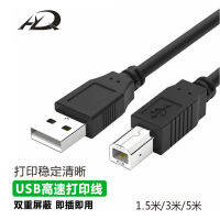 USB2.0 สายเชื่อมต่อเครื่องพิมพ์ความเร็วสูง AB สายต่อทั่วไปสำหรับสายข้อมูลเครื่องพิมพ์สแควร์ 1.5 ข้าว 3 ข้าว