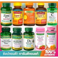 Ready To Ship พร้อมส่งครบทุกแบบ,Natures Bounty,Nature Bounty