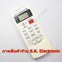 รีโมทใช้กับแอร์ มิตซุย โชฟุ * อ่านรายเอียดสินค้าก่อนสั่งซื้อ *, Remote for MITSUI CHOFU Air Conditioner #รีโมท  #รีโมททีวี   #รีโมทแอร์ #รีโมด