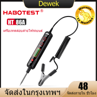 HABOTEST HT86A HT86B เครื่องทดสอบสายไฟรถยนต์ DC AC 300V ไฟฉาย Backlit NCV ความต้านทาน