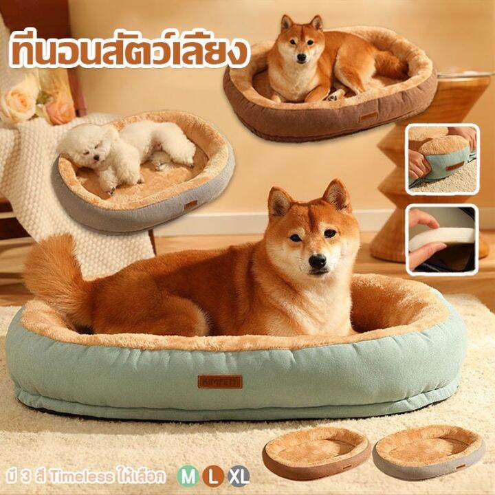 bhq-pet-cod-ที่นอนสัตว์เลี้ยง-มินิมอล-นุ่ม-สบาย-ที่นอนแมว-ที่นอนสุนัข-นอนสบา-ยนุ่มนิ่ม-เบาะหมาใหญ่-m-l-xl