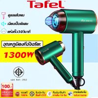 【รับประกัน 3 ป】ไดร์เป่าผม（เปลี่ยนใหม่ฟรี คอลลาเจน ซ่อมแซมเกล็ดผม ลมร้อน/ลมเย็น ระบบคุมอุณหภูมิอัจฉริยะ）ไดร์เป่าผมของแท้ เครื่องเป่าผม hair dryer