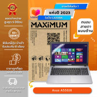 ฟิล์มกันรอย คอม โน๊ตบุ๊ค แบบถนอมสายตาแบบด้าน Asus A550JX (15.6 นิ้ว : 34.5x19.6 ซม.) Screen Protector Film Notebook Asus A550JX : Blue Light Cut Film (Size 15.6 in : 34.5x19.6 cm.)