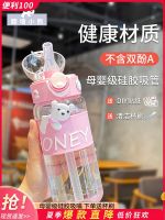 High-end Original Straw water cup summer girl high-value student children school special water bottle 2023 new cup large capacity