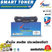 D116L ตลับหมึกเทียบเท่า samsung  M2885FW หมึกเทียบเท่า MLT-D116L For Samsung Xpress SL-M2625 Smart Toner #หมึกสี  #หมึกปริ้นเตอร์  #หมึกเครื่องปริ้น hp #หมึกปริ้น   #ตลับหมึก