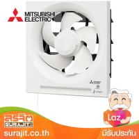 MITSUBISHI พัดลมดูด 8นิ้ว แบบผนังดูดออกปรับแรงลมได้ 2 ระดับ รุ่น EX-20FH5T