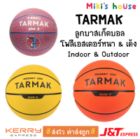 ?ส่งไวทุกวัน? Tarmak ลูกบาส ลูกบาสเก็ตบอล เบอร์3 เบอร์5 เบอร์7 basketball indoor &amp; outdoor