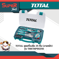 TOTAL ชุดเครื่องมือช่างอเนกประสงค์ 25 ชิ้นชุด รุ่น THKTHP90256 (25 Pcs Hand Tools Set)