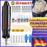 【2023 new ซื้อ 1แถม37】เครื่องสักสาย เครื่องสัก เครื่องสักลาย ส่งจากกรุงเทพ เครื่องสักลาย เครื่องสักถูกๆ อุปกรณ์สักลาย ชุดสักลายครบชุด ชุดหัดสัก ชุดเครื่องสัก เครื่องสักปากกา เครื่องสักลายครบชุด ชุดเครื่องสักครบชุด ปากกาสัก ชุดเครื่องสักลาย เครื่องสักมือ