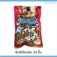 GPE ขนมสุนัข Okashi    และ แมว  ห่อใหญ่ ผลิตจากธรรมชาติ ย่อยง่าย (200g) ขนมหมา  สำหรับสุนัข