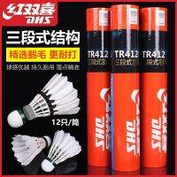 2023 Double Happiness Badminton Endurance King เครื่องกีฬาฝึกสามขั้นตอนหนึ่งถัง 12 ใส่เท่านั้น