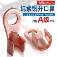 High efficiency Original pure copper OT open nose national standard copper nose copper wire ear copper terminal open copper nose copper joint thickened Antioxidant and high-temperature resistant