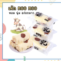 เค้กMOO MOO สอดไส้ หอมมาก นุ่ม อร่อย เค้กโรล ขนมเค้ก ขนมนำเข้า