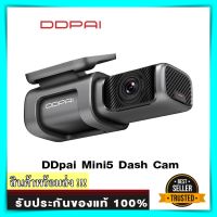 กล้องติดรถยนต์ Xiaomi DDpai Mini5 Dash Cam Car Camera ความละเอียด 2160P 4K Ultra HD กลางคืนชัด กล้องหน้ารถ car camcorder กล้องติดรถ กล้องติดรถยนต์ ddpai ราคาถูก ของแท้ 100%