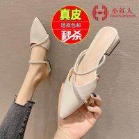 COD ☃ saafeeqdsdfsdw Little Redman Genuine Leather Slippers Women 2022 New Style Baotou Fairy Pointed Rhinestones Low Heel Sandals All-Match Outer Wear