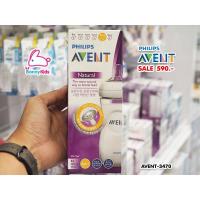 Avent ขวดนม รุ่น NATURAL ขนาด 11 ออนซ์ (แพ็ค 1)