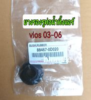 ส่งฟรี  ยางรองรูท่อน้ำทิ้งแอร์  TOYOTA VIOS ปี 2003-2006 (88467-0D020 )  ของแท้ศูนย์