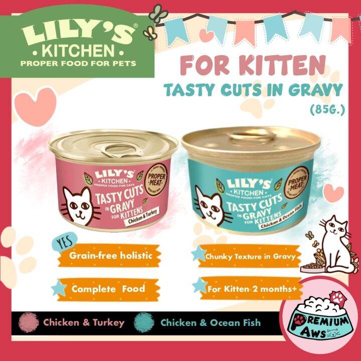 พร้อมส่ง!! สูตรลูกแมว อาหารเปียกแมวสูตรเกรวี่ Lily's Kitchen Tasty Cuts