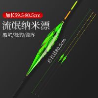 Black pit rogue drift super long carp 60cm80cm lengthened float eye-catching crucian carp drift long tail deep water stroke drift Handing flagship