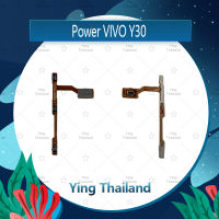 แพรสวิตช์  VIVO Y30  อะไหล่แพรสวิตช์ ปิดเปิด Power on-off อะไหล่มือถือ คุณภาพดี Ying Thailand