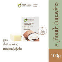 Tropicana | ทรอปิคานา สบู่ก้อนน้ำมันมะพร้าว เพื่อผิวเนียนนุ่ม ชุ่มชื้น กลิ่น REAL COCONUT | Non Paraben 100 G