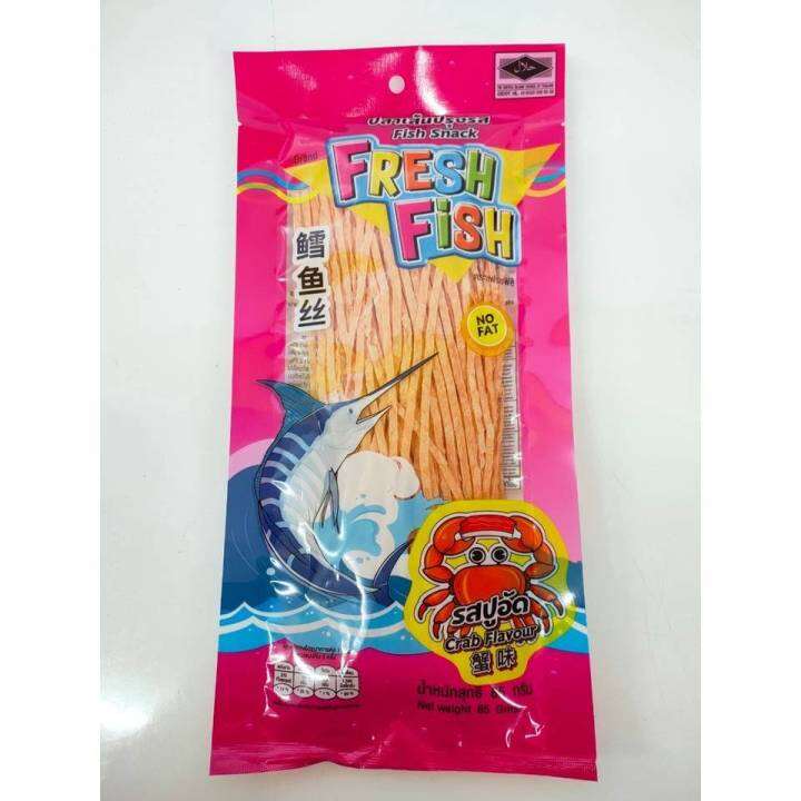 ปลาเส้นปรุงรส-fresh-fish