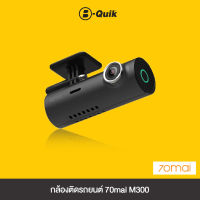 70MAI กล้องติดรถยนต์รุ่น M300 ความละเอียด 1296P