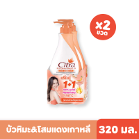 Citra | ซิตร้า โลชั่นบำรุงผิวกาย เฮอเบิล รีสตอร์ริ่ง ไบรท์ (บัวหิมะ&amp;โสมแดงเกาหลี) 320 มล. แพ็กคู่