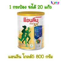 แอนลีน โกลด์5 นมผงไขมันต่ำ 800 กรัม ( กระป๋อง )