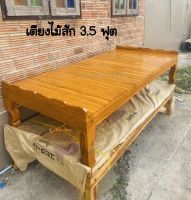 เตียงไม้สัก เตียงหัวบัง สีสัก 3.5 ฟุต ขนาด 100*200*40 cm. เตียง เตียงไม้ แคร่ไม้ แคร่ไม้สัก ขนาดประมาณ 200*100*40 เซนติเมตร เตียงนอนเล่น