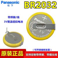 BR2032แบตเตอรี่พานาโซนิค BR2032/HFN พร้อมขาบัดกรีอุณหภูมิกว้างเมนบอร์ดโน้ตบุ๊ค CR2032X แทน (100ต้นฉบับ)▫♞