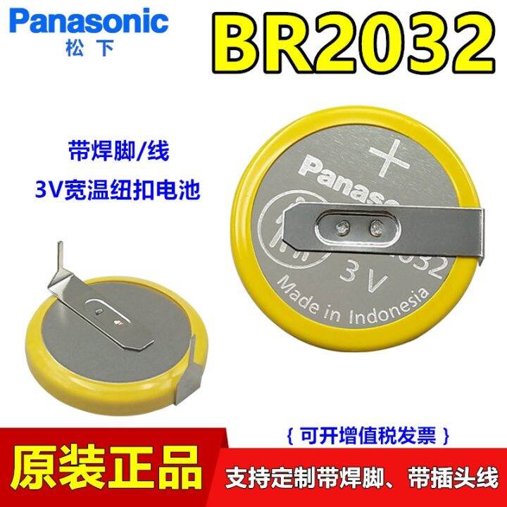 Panasonic BR2032 battery BR2032/HFN with solder feet wide temperature