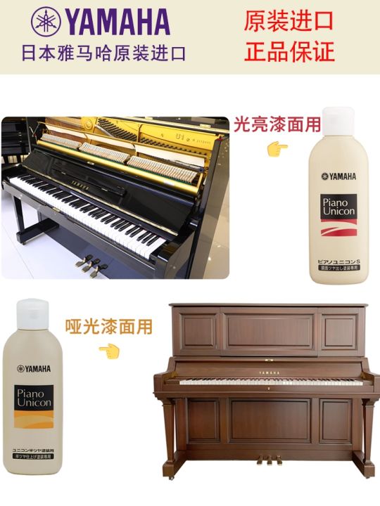 japans-yamaha-yamaha-piano-lacquer-key-cleaning-brightener-protects-lacquer-piano-care-150ml