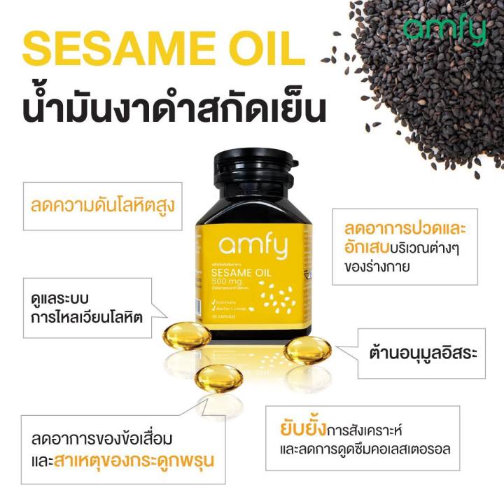 ส่งฟรี-4-แถม1-ได้-5-กระปุก-ของแถม-amfy-seasame-oil-น้ำมันงาดำสกัดเย็น-แก้อาการปวดข้อ-ปวดเข่า-ปวดเมื่อยตามตัว-บำรุงกระดูก-แก้ข้อเสื่อม