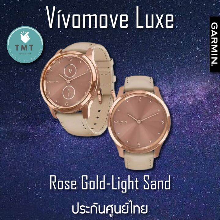 garmin-vivomove-luxe-hybrid-smartwatch-นาฬิกา-gps-ออกกำลังกาย-และ-สุขภาพ-สวยพรีเมี่ยม-รับประกันศูนย์ไทย-1ปี