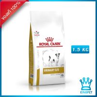 ห้ามพลาด [ลด50%] แถมส่งฟรี หมดอายุ 9/22 Royal canin VET Urinary smalldog 1.5 KG อาหารสุนัขพันธุ์เล็กโรคนิ่ว สุนัขโรคนิ่ว