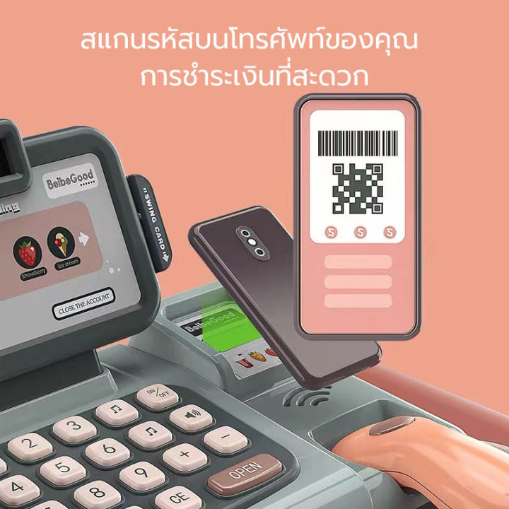 ของเล่นแคชเชียร์-แถมฟรีอุปกรณ์เสริมมากมาย-สามารถสแกนจ่ายหรือรูดบัตรได้-มีเสียง-มีไมโครโฟน-สามารถชั่งน้ำหนักได้-มีเครื่องคิดเลขในตัว-เหมือนไปช๊อปปิ้งจริง-ของเล่นคิดเงิน-เครื่องคิดเงินของเล่น-แคชเชียร์เ