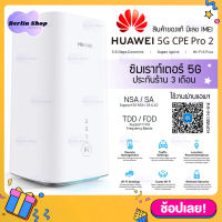 ? ซิมการ์ดเราท์เตอร์  Huawei 5G CPE Pro 2 (H122-373) Router 4G/5G NSA + SA 5G NR 3.6Gbps LTE Cat19 4x4MIMO Wireless